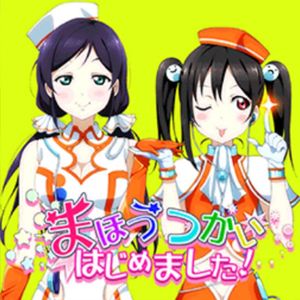 まほうつかいはじめました！MADTER/EX/HARDのフルコン動画と譜面攻略