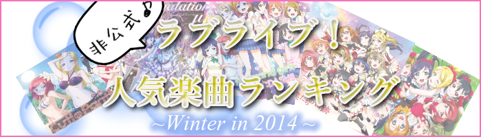 スクフェス速報 Com