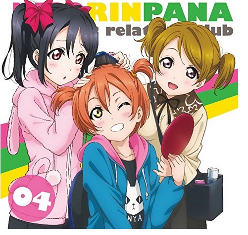 ラブライブ！μ's広報部にこりんぱな04発売！覚醒済みR矢澤にこジャージ 