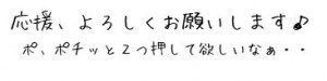 人気ブログランキング