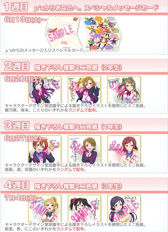 ラブライブ フィルム 劇場版コマフィルム μ's 小泉花陽 矢澤にこ