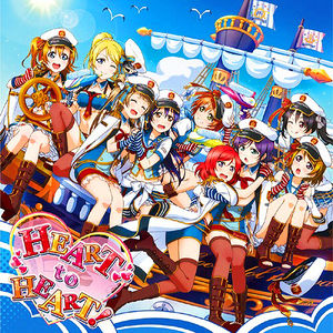 HEART to HEART! MASTER/EX/HARDフルコン動画と譜面攻略【ラブライブ