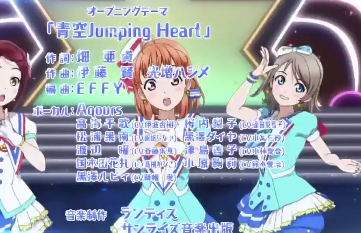 ラブライブ！サンシャイン!! アニメOP「青空Jumping Heart」の予約と