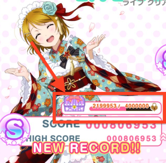 ラブライブ！スクフェス】ごほうびBOXとは？入手できるアイテムや 