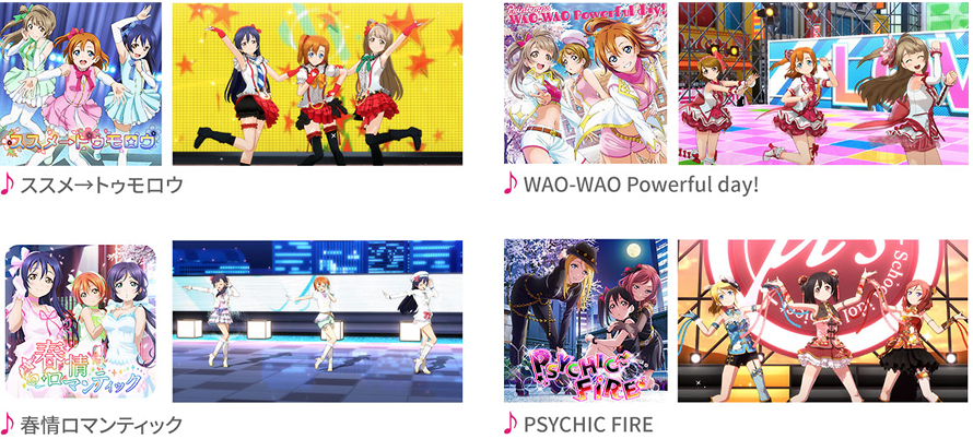 ラブライブ！スクフェスAC 新規楽曲解禁・新衣装チャイナガール