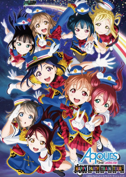 Aqours2ndライブツアーのチケット機材開放席・完全見切れ指定の日程 