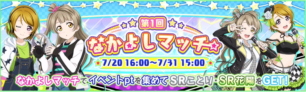 スクフェス速報 Com