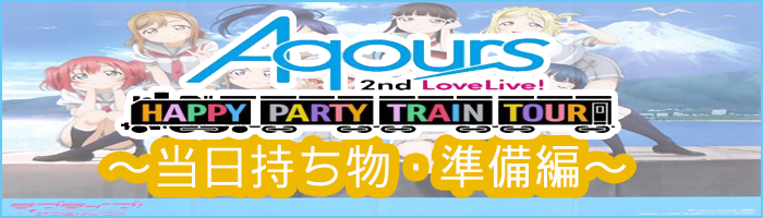 ラブライブレード!サンシャイン‼︎ メンバーカラーVer. 松浦果南
