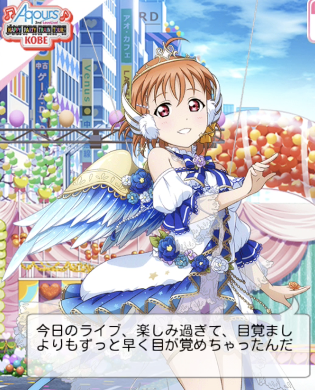 ラブライブ！スクフェス】Aqours 2ndライブツアー神戸限定ボイス 