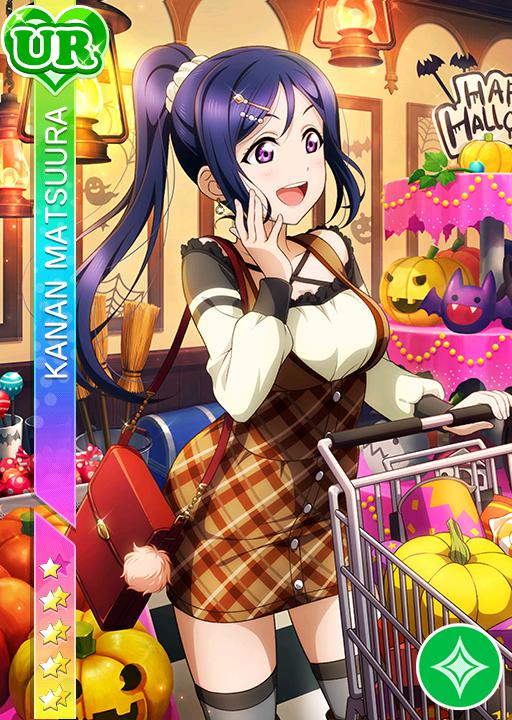 松浦果南UR＜ハロウィン編Part2 キャンディシャワー＞画像と特技