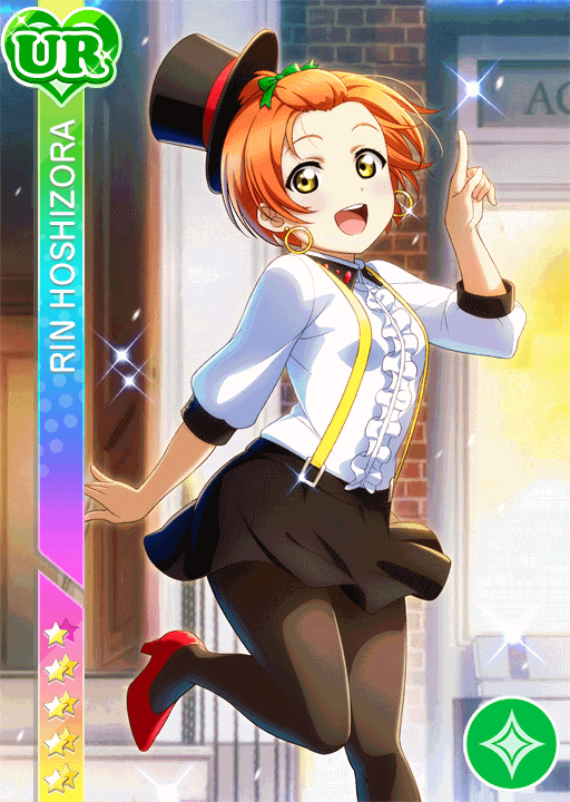 星空凛UR限定＜心のポカポカ(ハロ星/僕光)＞画像と特技と評価【ラブ