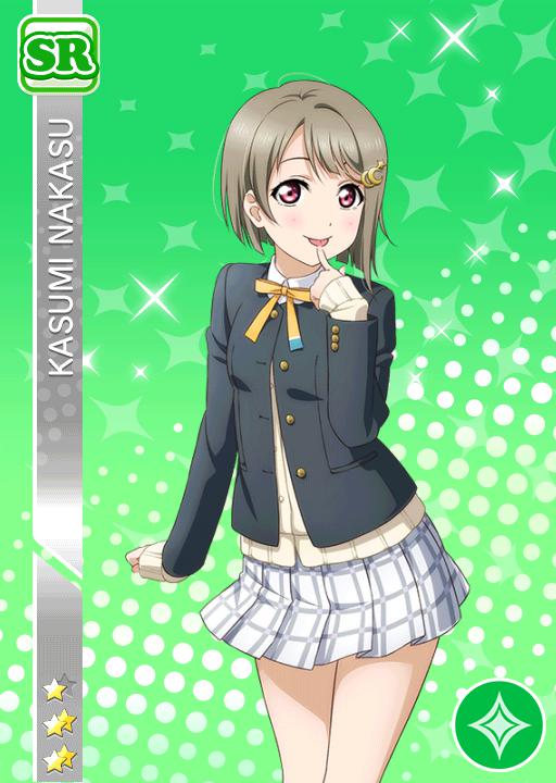 中須かすみSRの画像と特技と評価【ラブライブ！スクフェス