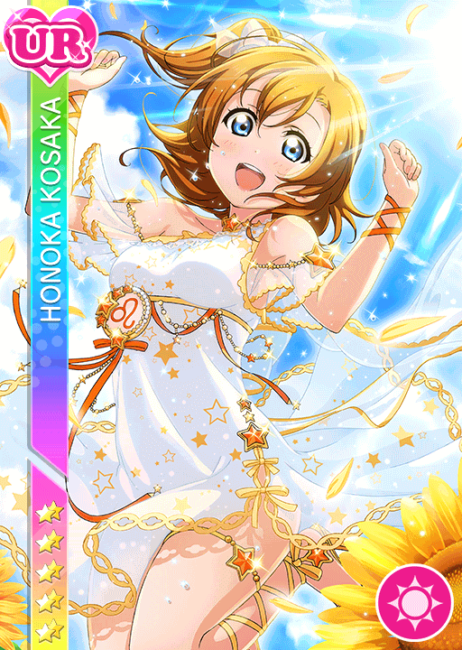 高坂穂乃果UR限定＜獅子座の女神＞画像と特技と評価【ラブライブ