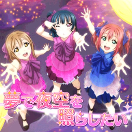 【田中】夢で夜空を照らしたい 衣装 Amazon.co.jp: コスプレ衣装 lovelive Sunshine Aqours ラブ