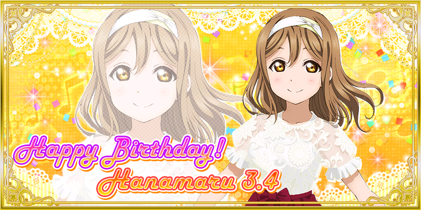 国木田花丸の誕生日記念ログインボーナス・ステップアップ限定