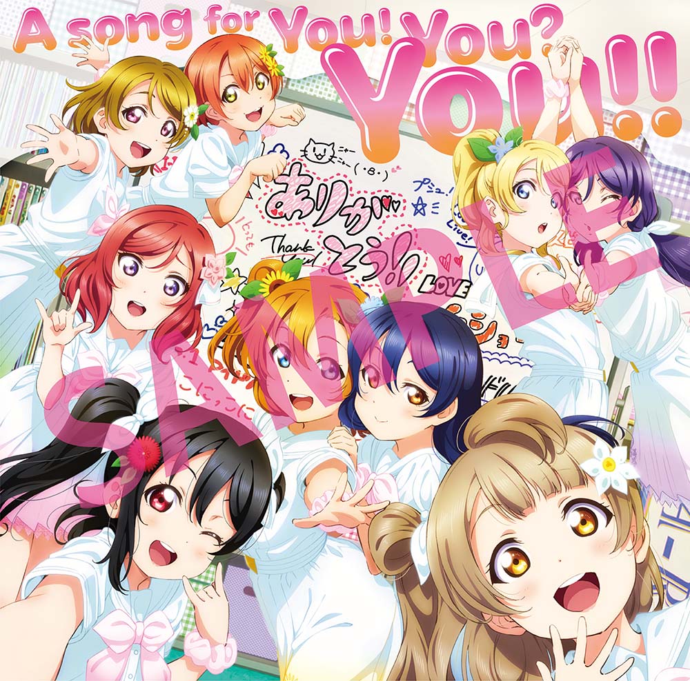 ラブライブ! A song for You! You? You!! B2ポスター - fawema.org