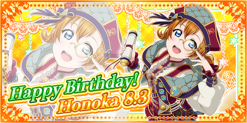 高坂穂乃果誕生日2020記念キャンペーンまとめ！ハッピーバースデー