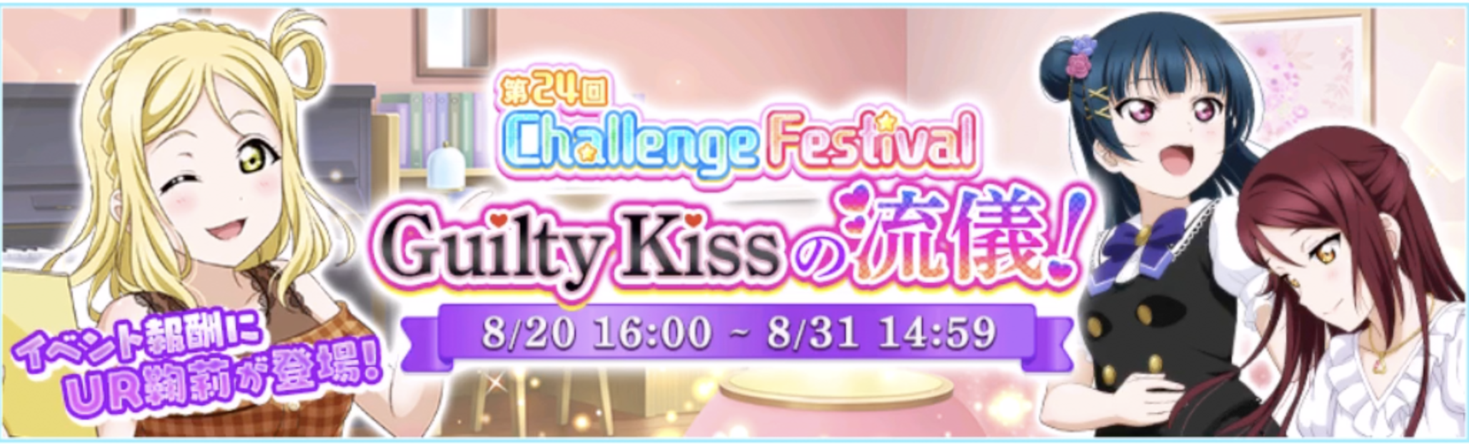 スクフェス速報 Com