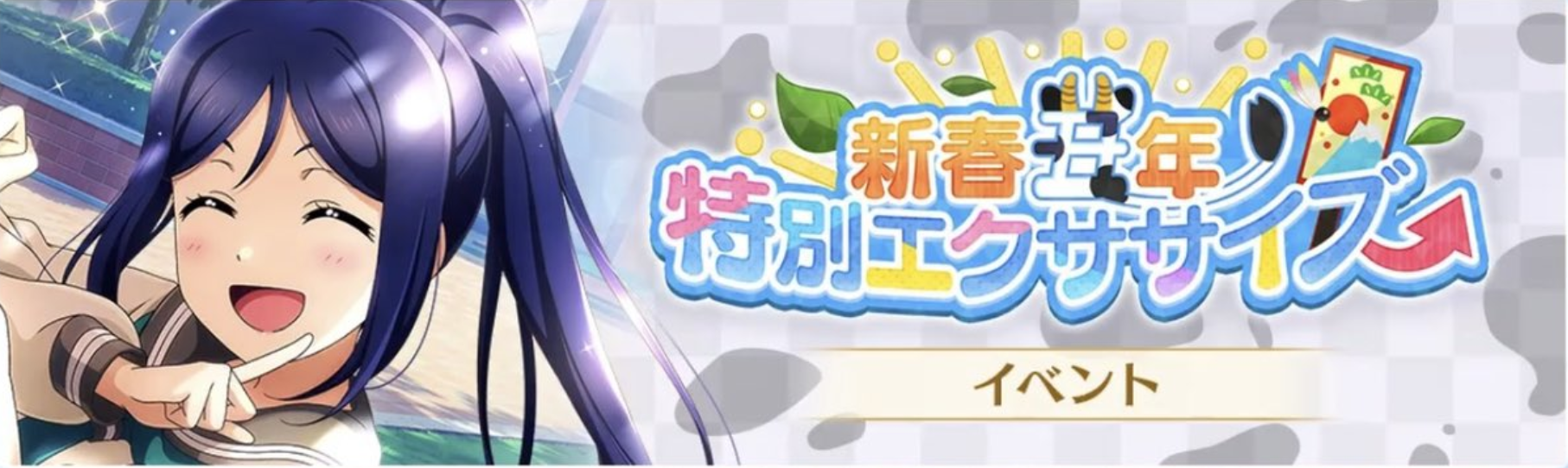 スクスタ攻略まとめ速報