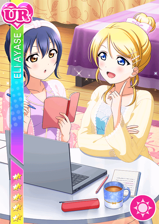 絢瀬絵里UR限定＜お泊り会編 パーティカード＞画像と特技と評価