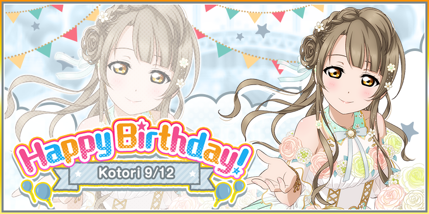 【本日限定価格】南ことり　スクフェス アイドル衣装　覚醒後 本日限定価格】南ことり スクフェス アイドル衣装 覚醒後 - メルカリ
