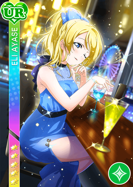 絢瀬絵里UR限定＜誕生日デート編 夜景に包まれて＞画像と特技と