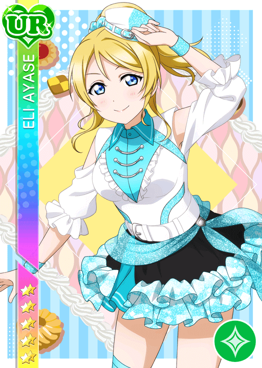 絢瀬絵里URログボ＜誰よりも堂々と＞画像と特技と評価【ラブライブ 