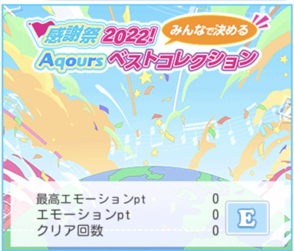 ラブライブ!　スクフェス　展示用特大パネル キャラクターグッズ 純正一掃